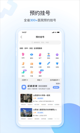 华体汇手机版app截图2